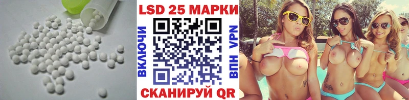 Лсд 25 экстази кислота  где можно купить   нарко площадка какой сайт  Староминская 