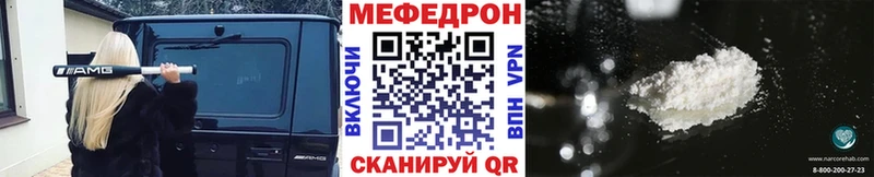Мефедрон мука Староминская