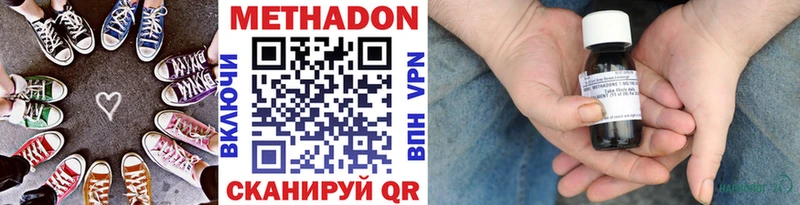 МЕТАДОН methadone  Староминская 